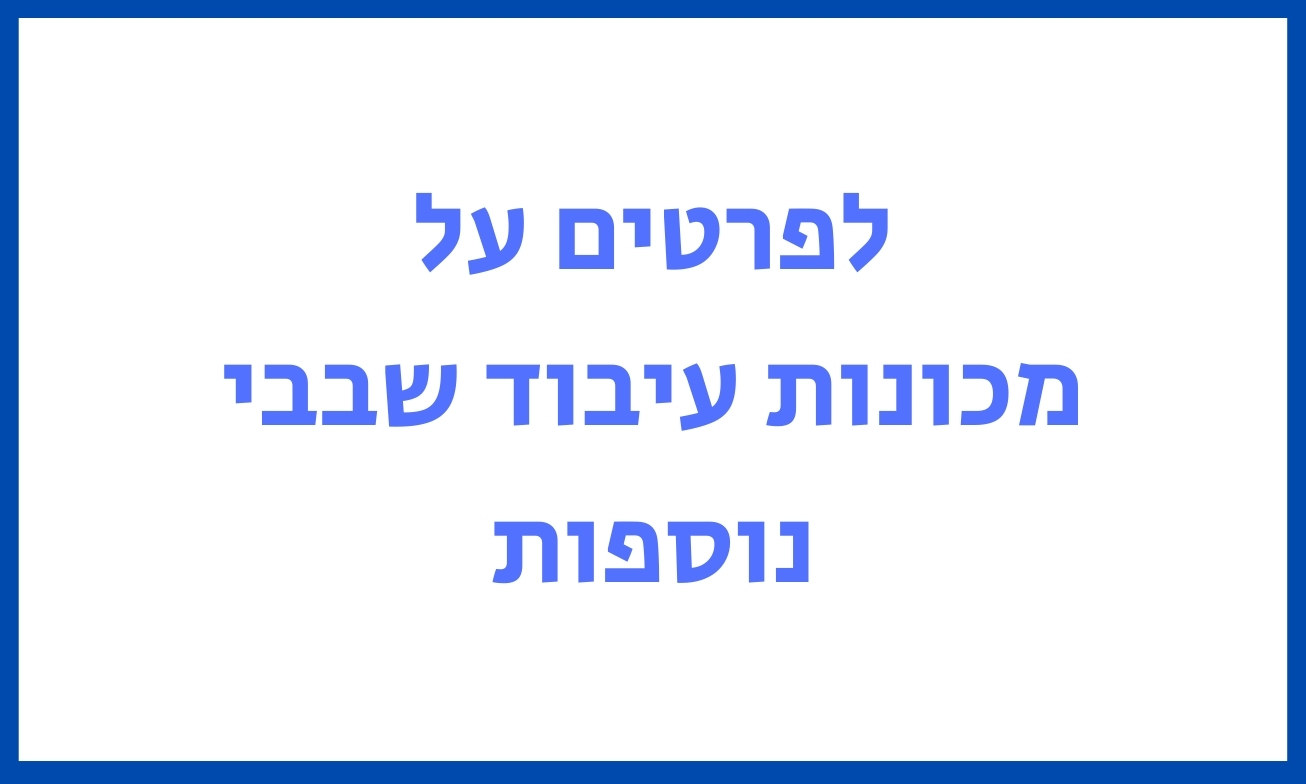 לפרטים על מכונות עיבוד שבבי נוספות